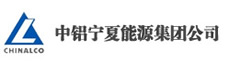 中铝宁夏能源集团有限公司