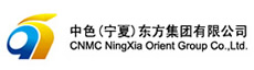 中色（宁夏）东方集团有限公司